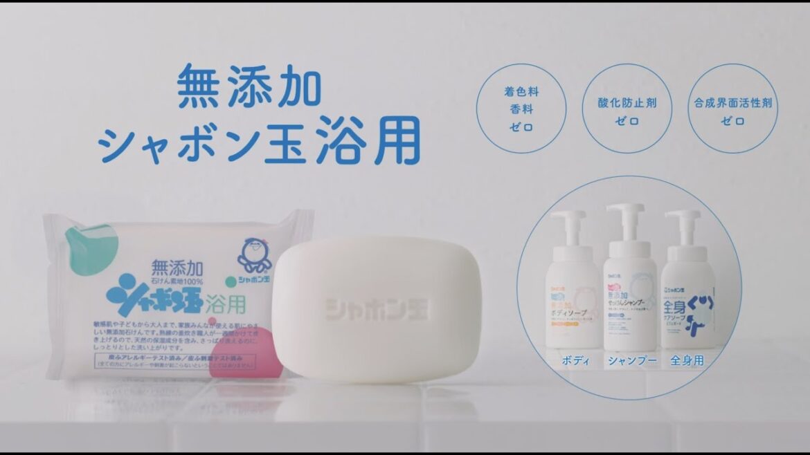 【シャボン玉石けん】洗うときも、洗ったあとも、しあわせに。(30秒CM) 【シャボン玉石けん】洗うときも、洗ったあとも、しあわせに。(30秒CM)