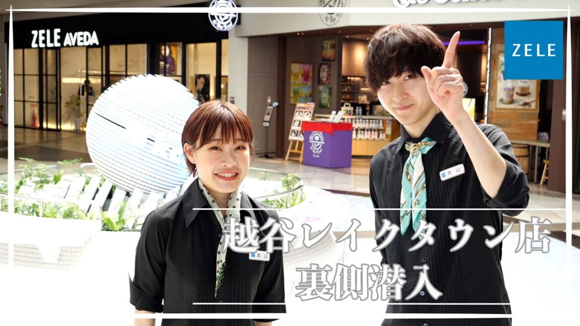 [ZELE AVEDA越谷レイクタウン店]裏側に潜入してみた