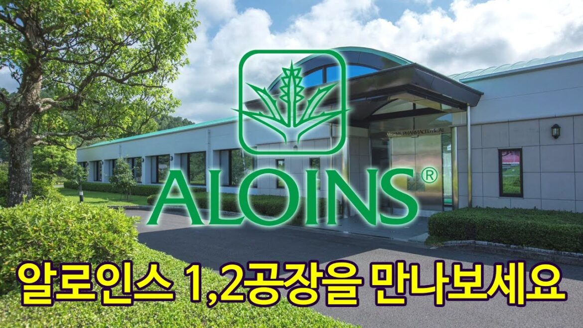 알로인스 제약 주식회사