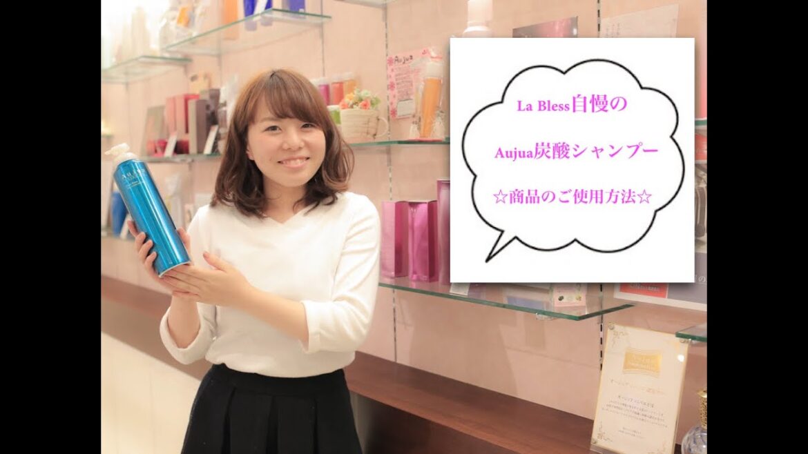 オージュア(Aujua)  炭酸クリアフォーム使用法 オージュア(Aujua)  炭酸クリアフォーム使用法