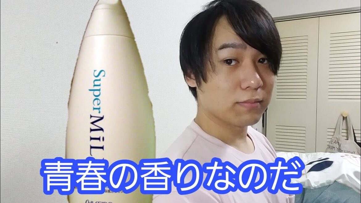 懐かしのシャンプー使ってみた【1回目】 懐かしのシャンプー使ってみた【1回目】