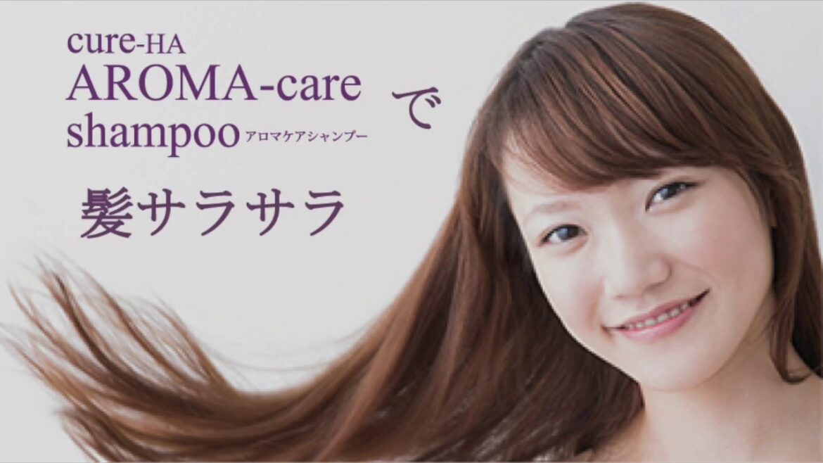 アロマケアシャンプー