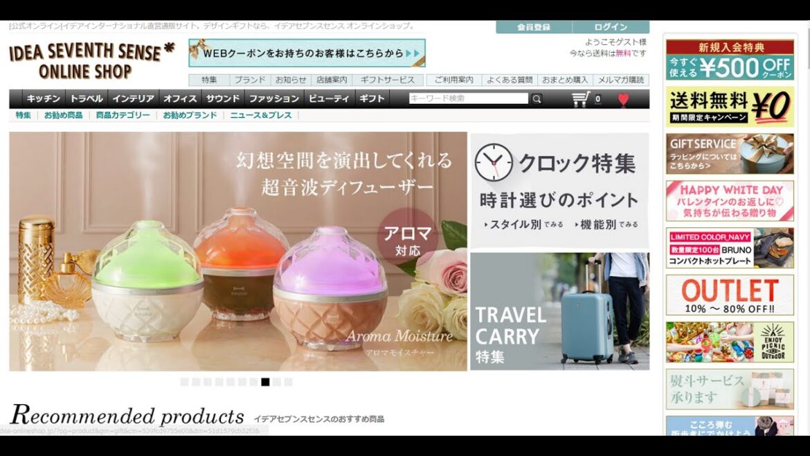IDEA SEVENTH SENSE：イデアセブンスセンス・時計・デザイン・インテリア・ライフスタイル・雑貨・トラベル・グッズ・旅行用品・オーガニックコスメ・ギフト