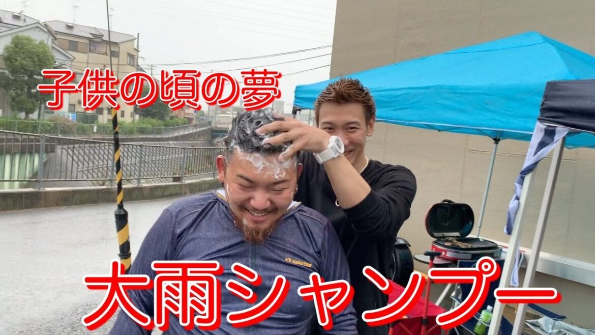 子供の頃からの夢叶えてみた！！〜ドシャ降りの雨でシャンプーしてみた！！〜