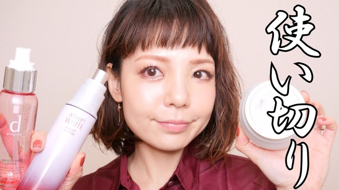 最近の使い切りアイテム～ほぼスキンケア～