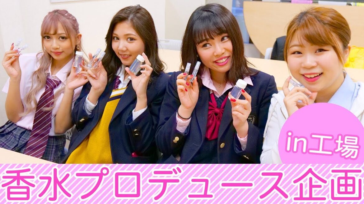 【香水自作】渋谷のギャルは自分で香水プロデュースでしょ！！【女子高生】