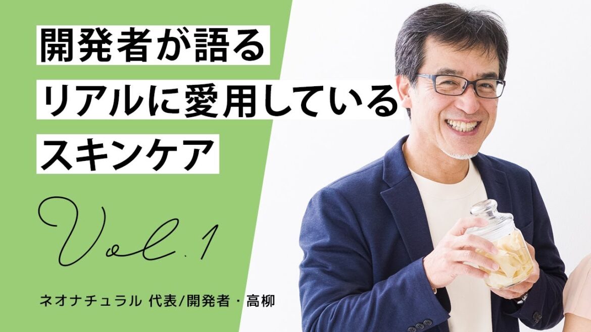 スキンケア会社の社長&開発担当が本当に愛用しているスキンケア スキンケア会社の社長&開発担当が本当に愛用しているスキンケア