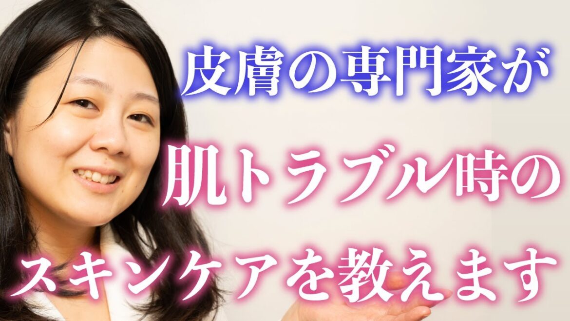 【肌トラブル時のスキンケア】敏感肌と肌荒れ時の対策方法 【肌トラブル時のスキンケア】敏感肌と肌荒れ時の対策方法