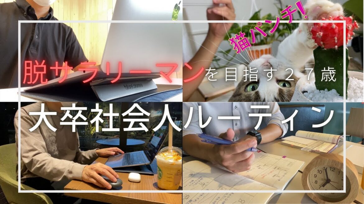 【ホワイト企業平日ルーティン＃１６】司法書士を目指すマッチョ社会人【Study vlog 司法書士試験受験生】