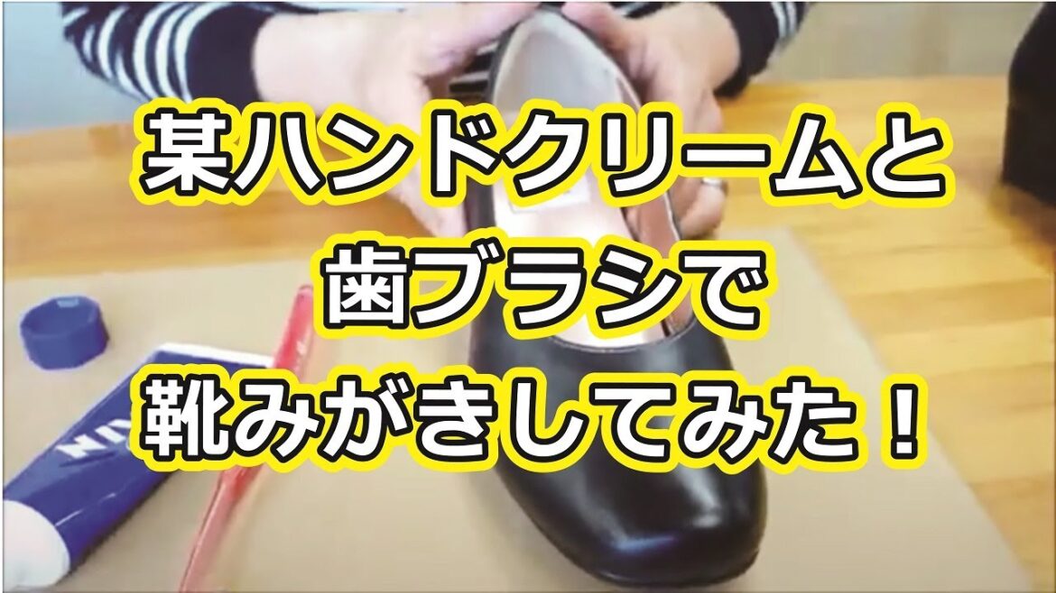 【家にあるものだけで！簡単★靴のお手入れ！】靴のプロが教える靴磨き！こうしてケアしよう！