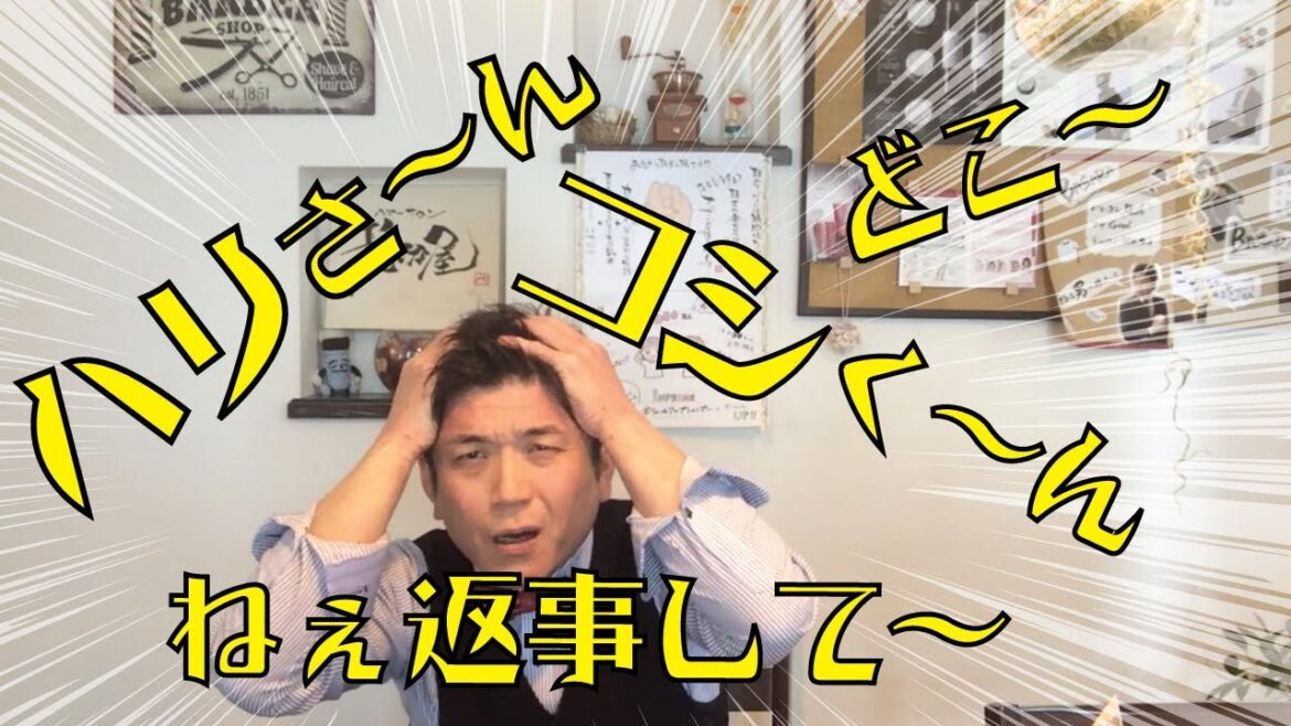 【商品紹介】（ボリュームアップシャンプー）　ハリさ～ん！コシく～ん！ねぇ返事して～　Japan barber Volume up shampoo