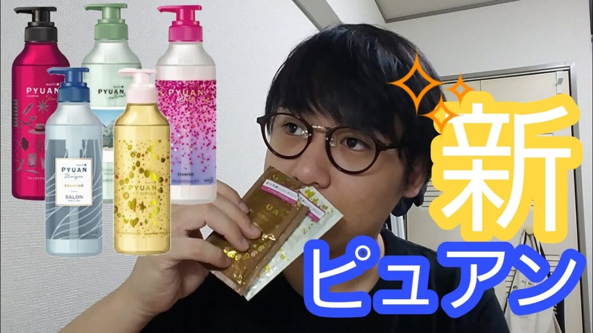 新・ピュアンを使ってみた【リニューアル】
