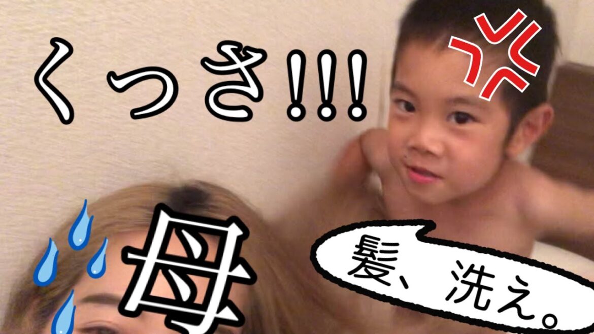シャンプーしてくれよぉ