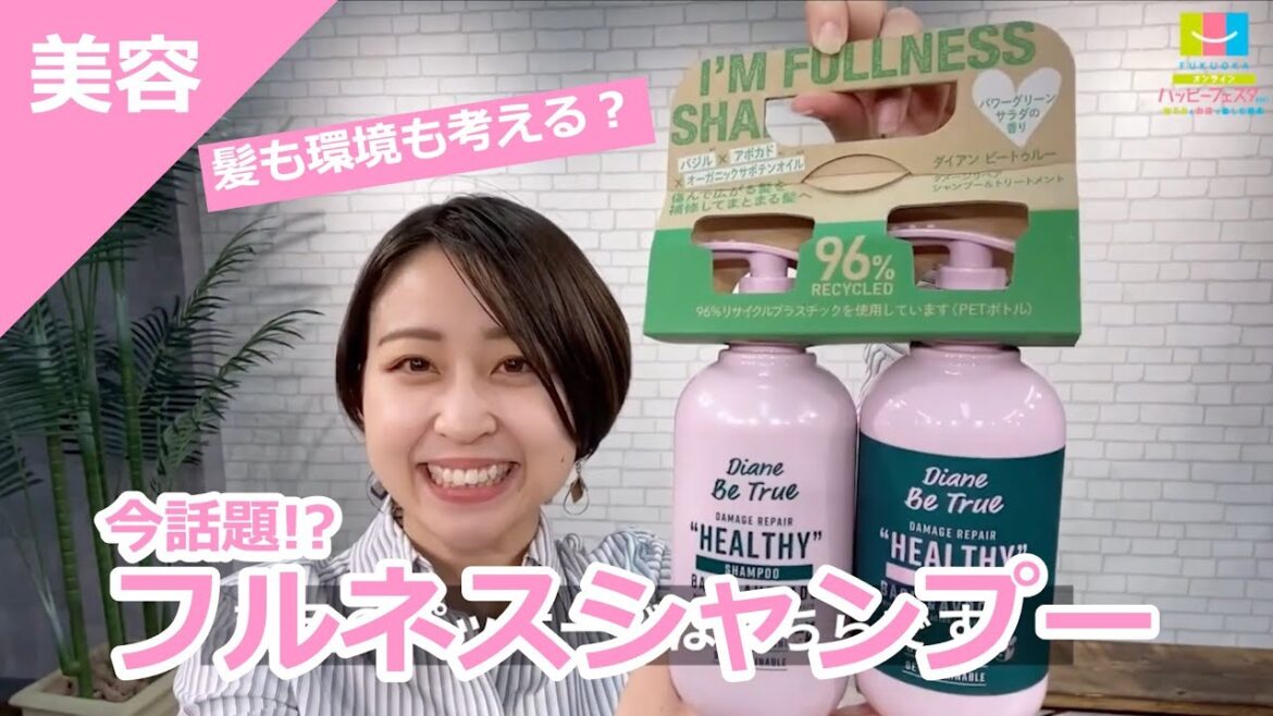 ダイアンビートゥルー【ネイチャーラボ】