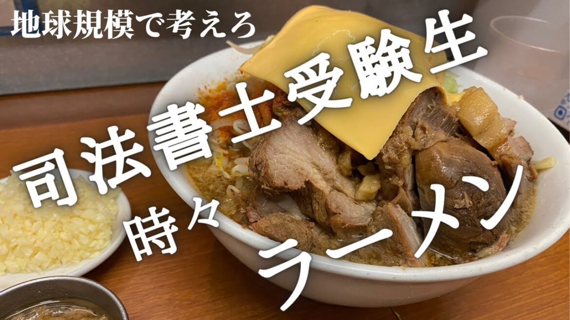 【社会人３年目ルーティン＃２０】筋トレサラリーマンラーメンどハマり生活【Study vlog 司法書士試験受験生】