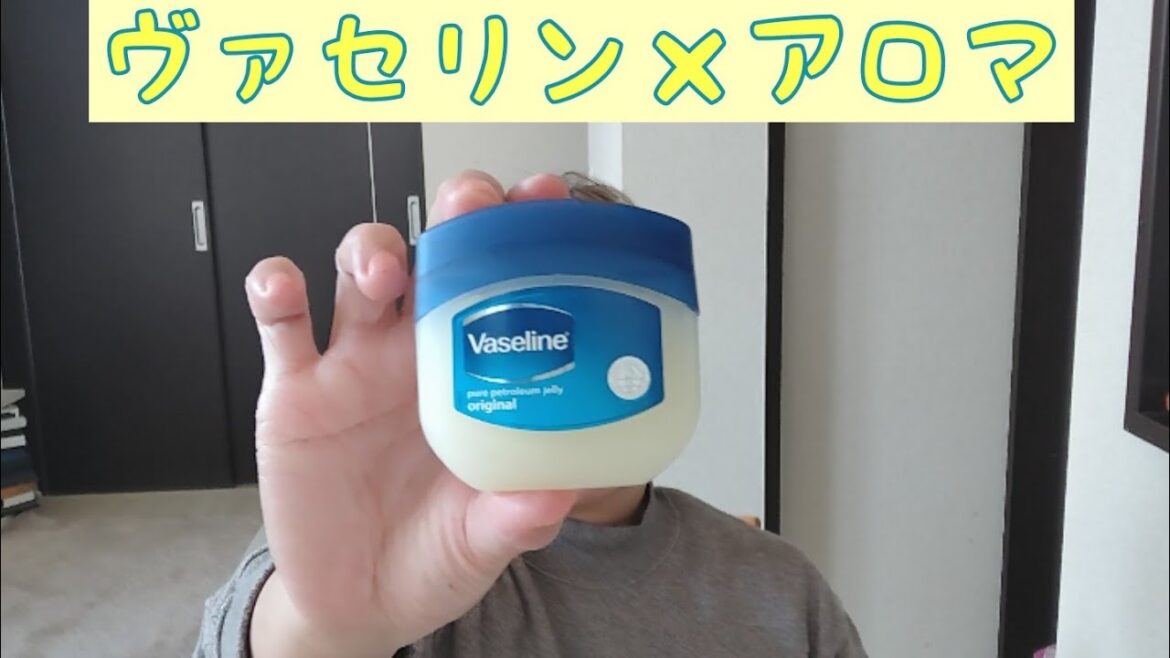 ❮ヴァセリン×アロマ❯ マスクなどで肌あれしやすい時期に☆