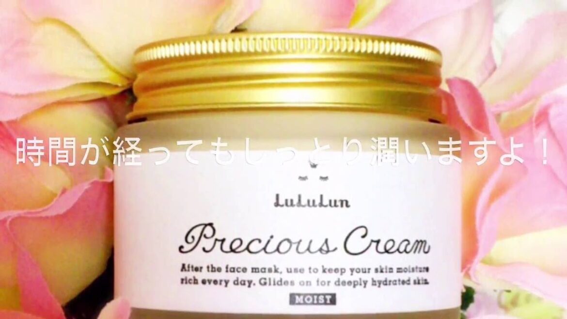 ルルルン プレシャスクリーム