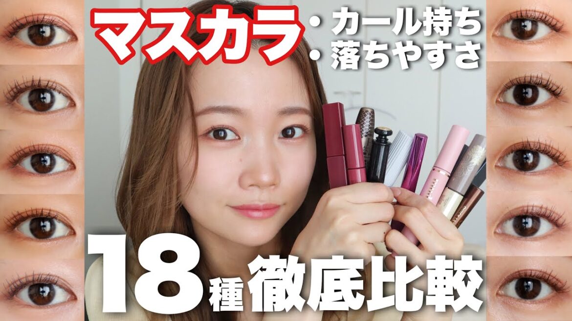 【マスカラ比較】プチプラ・デパコス18種を徹底検証♡カールキープ力の高いおすすめ人気マスカラはこれ! 【マスカラ比較】プチプラ・デパコス18種を徹底検証♡カールキープ力の高いおすすめ人気マスカラはこれ!