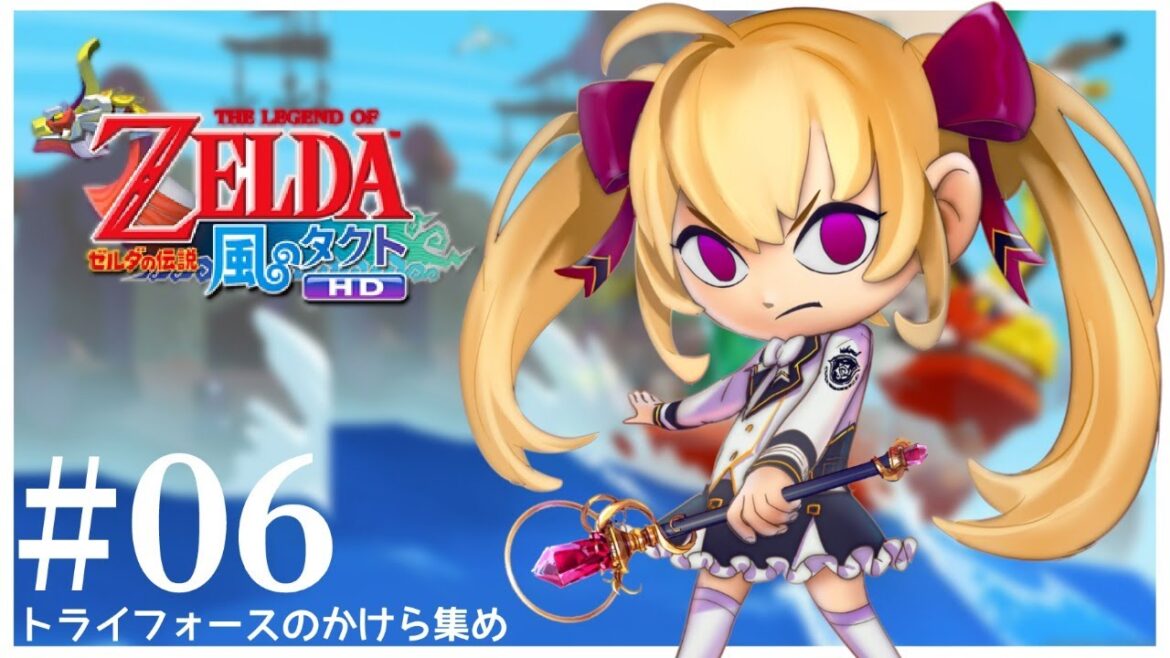 【風タク#６】ゼルダの伝説 風のタクト　風の神殿編【にじさんじ/鷹宮リオン】