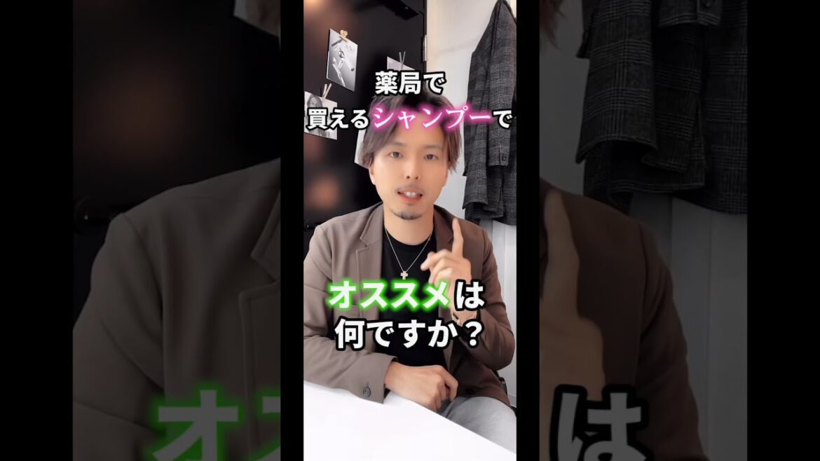 ドラッグストアで買えるオススメシャンプーを美容師が解説！