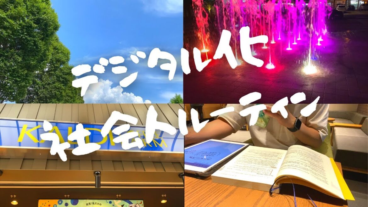 【勉強×筋トレルーティン＃０７】Apple Pencilで勉強が加速社会人ルーティン【Study vlog 司法書士 TOEIC】