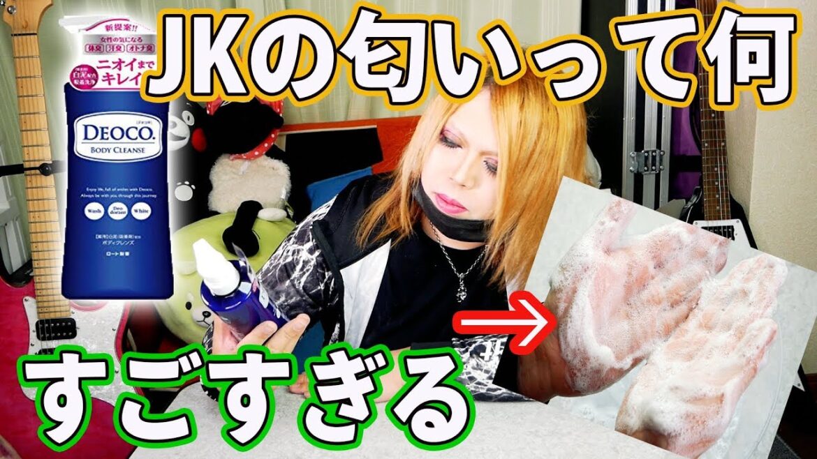 Twitterで話題のDEOCO(デオコ)が神すぎる。体臭に悩んでる人は買った方がいい。 Twitterで話題のDEOCO(デオコ)が神すぎる。体臭に悩んでる人は買った方がいい。
