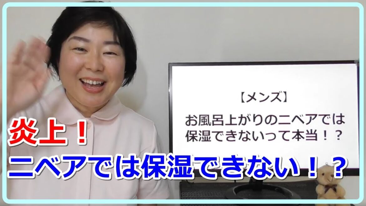 【メンズ】お風呂上がりのニベアでは保湿できないって本当!? 【メンズ】お風呂上がりのニベアでは保湿できないって本当!?