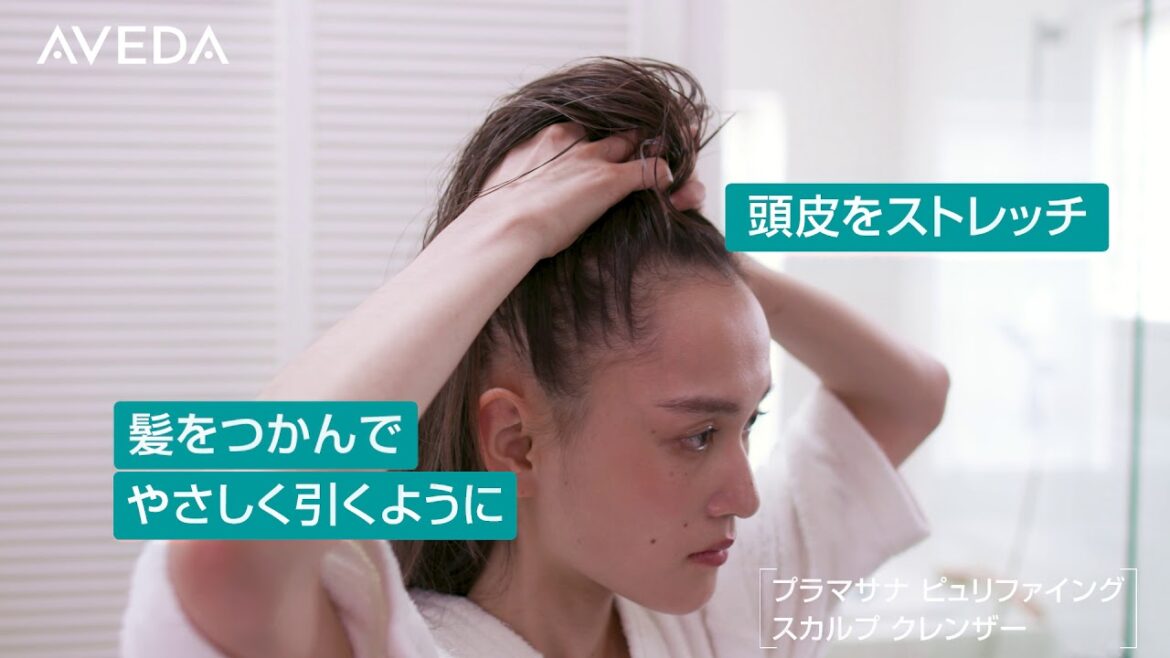 【HOW-TO】「プラマサナ」で頭皮ケア