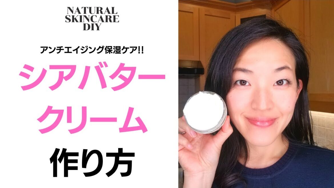 【DIY Skincare】Whipped Shea & Cacao butter【手作りスキンケア】乾燥肌に悩む人必見！〜シアバター＆ココアバタークリームの作り方〜アンチエイジング&子供の肌荒れ