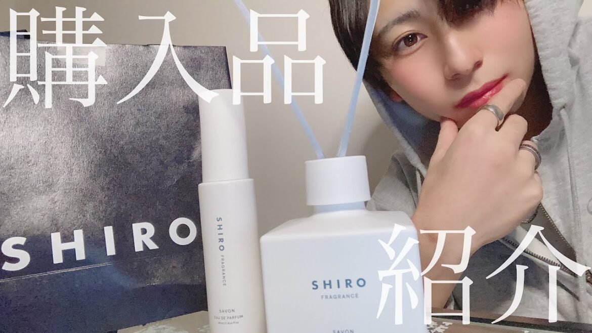 ぼっち大学生の自分から自分へのプレゼント【shiro香水・ルームフレグランス】 ぼっち大学生の自分から自分へのプレゼント【shiro香水・ルームフレグランス】