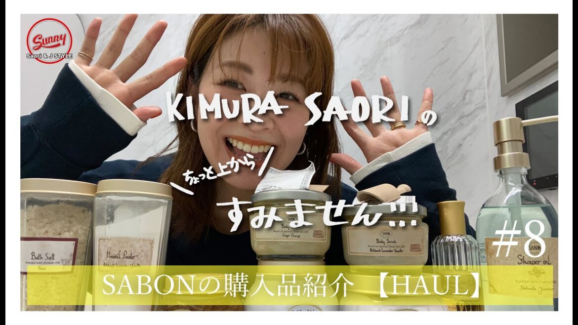 SABONの購入品🧖🏻‍♀️    【#8】