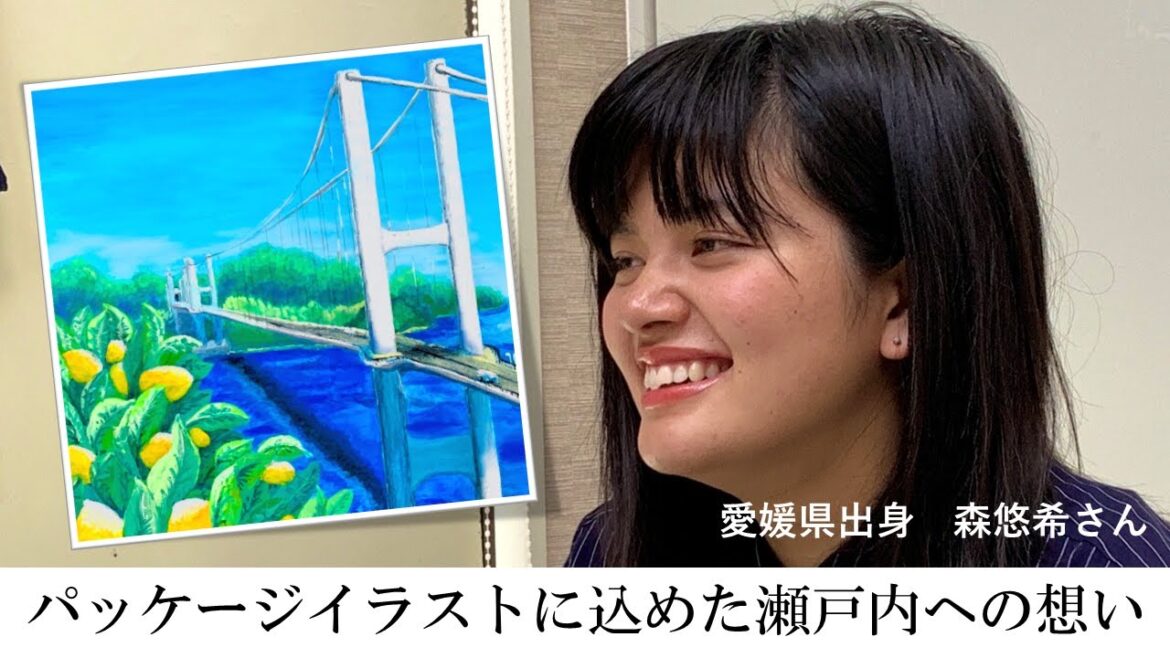 パッケージイラストを手掛けた学生にインタビュー