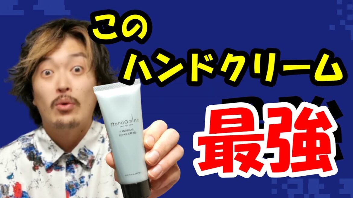 【ハンドクリーム】ベタつかないハンドクリーム！この時期必須アイテム