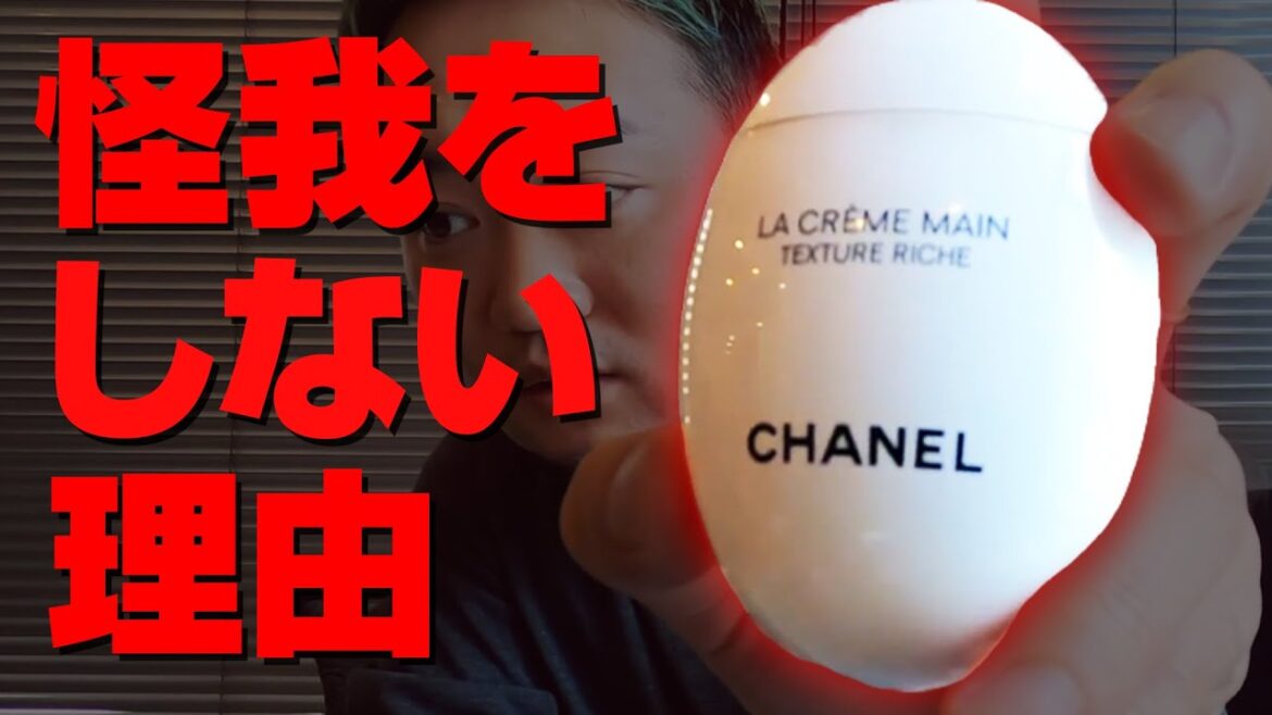 ※このハンドクリーム最強※プロゴルファーが手の怪我を予防する為に使用しているアイテムが登場！手の怪我でゴルフのパフォーマンスが大きく変わります！【ウラクエ】