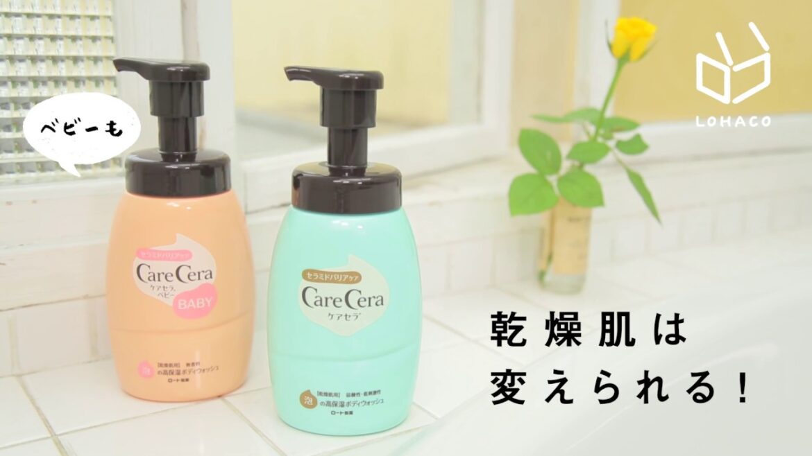 ロート製薬　ケアセラ
