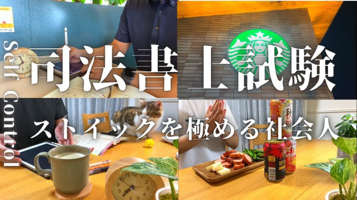 【朝活ルーティン＃１１】勉強ガチ勢の社会人ルーティン〜別府温泉行きたい編〜【Study vlog 司法書士試験合格までの道のり】