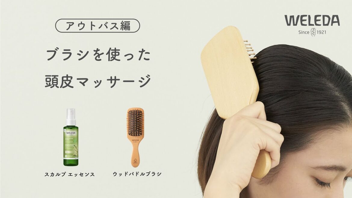 【How to use】スカルプエッセンス with ウッド パドルブラシ