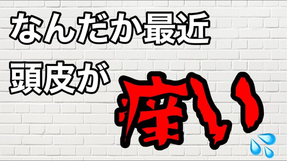 【頭皮の勉強】白髪や抜け毛の原因に繋がるかも？毎日のシャンプーの注意点は○○