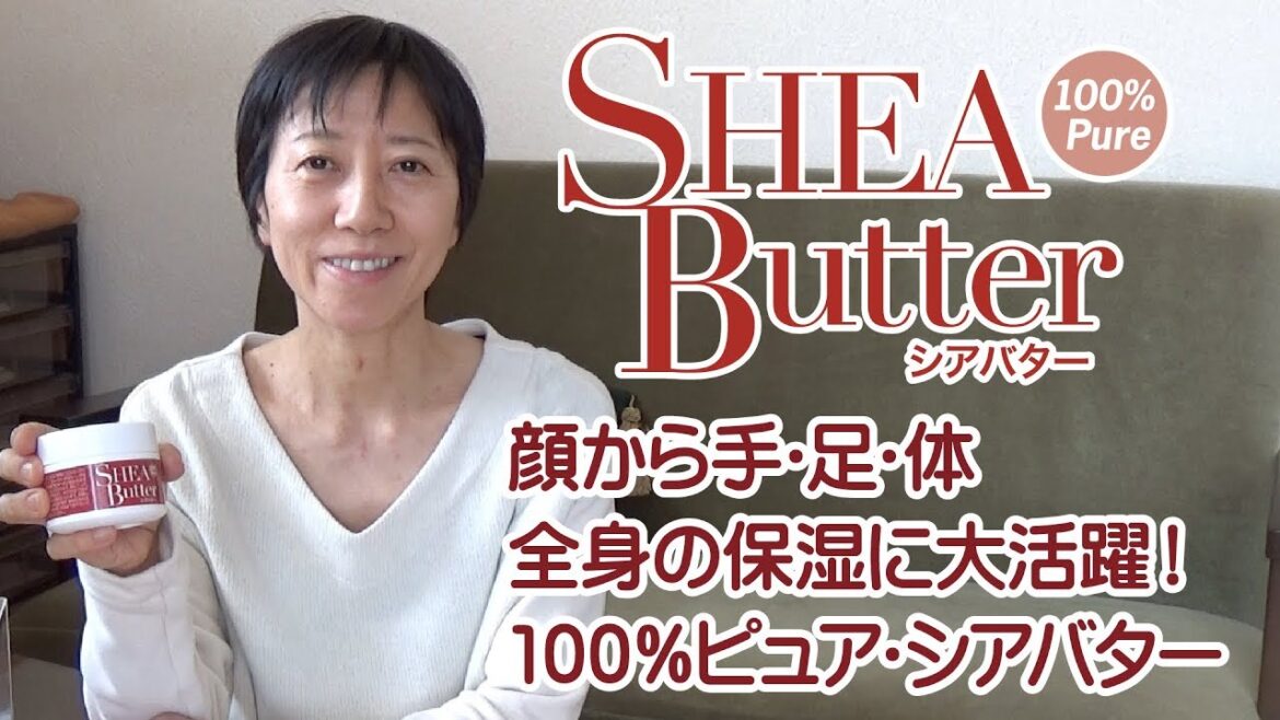 100%ピュア シアバター・天然素材からつくられる、そらシアバター【そら】 100%ピュア シアバター・天然素材からつくられる、そらシアバター【そら】