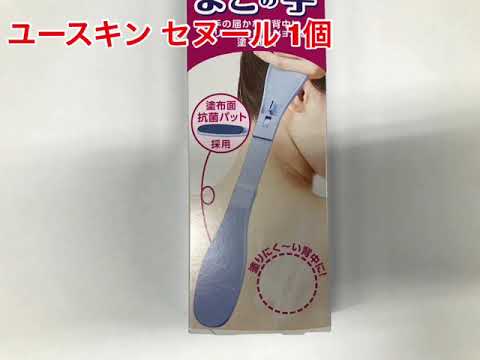 ユースキン製薬 ユースキン セヌール 1個 ユースキン製薬 ユースキン セヌール 1個