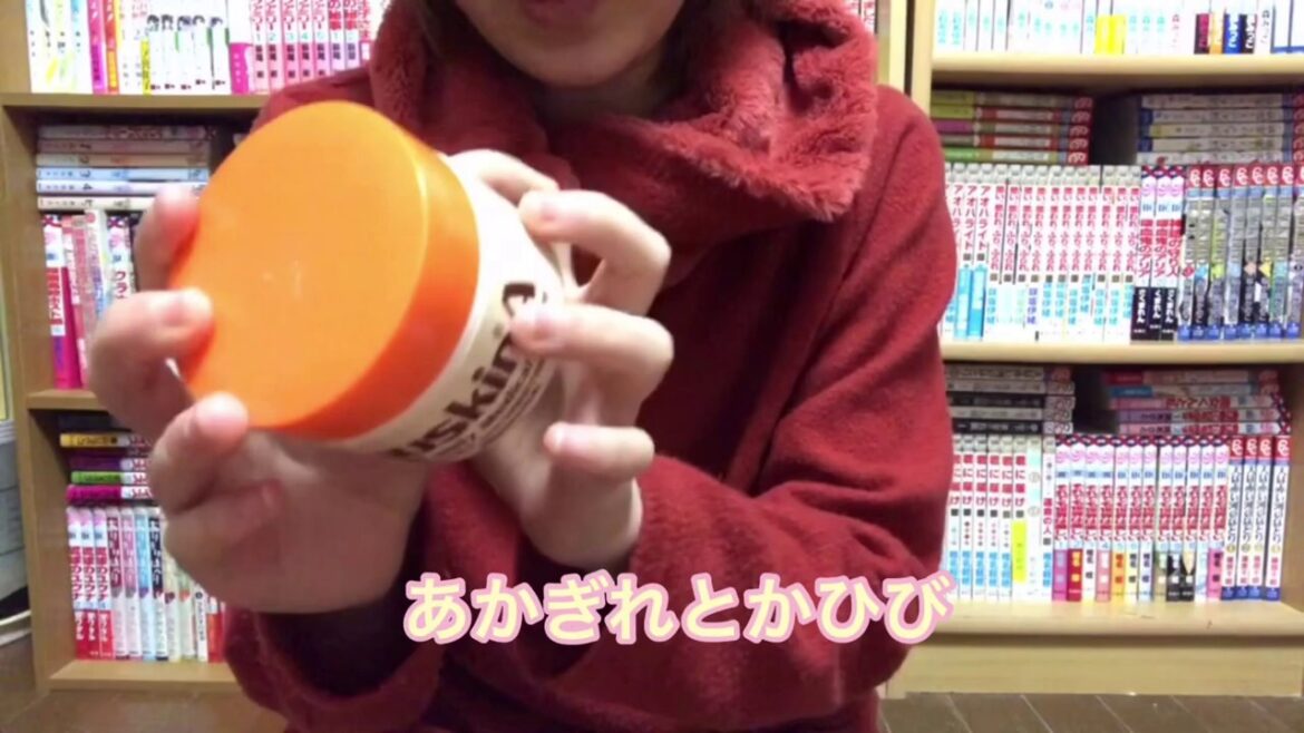 私が愛用しているユースキン！