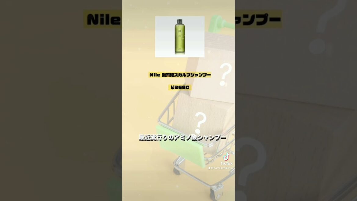 Amazonで購入できるお勧めメンズシャンプー