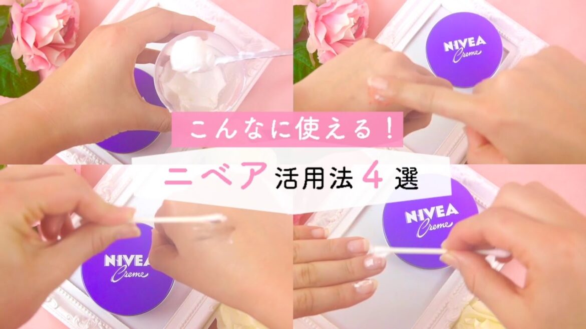 超万能！スキンケアだけじゃない！ニベアの活用法４選♡