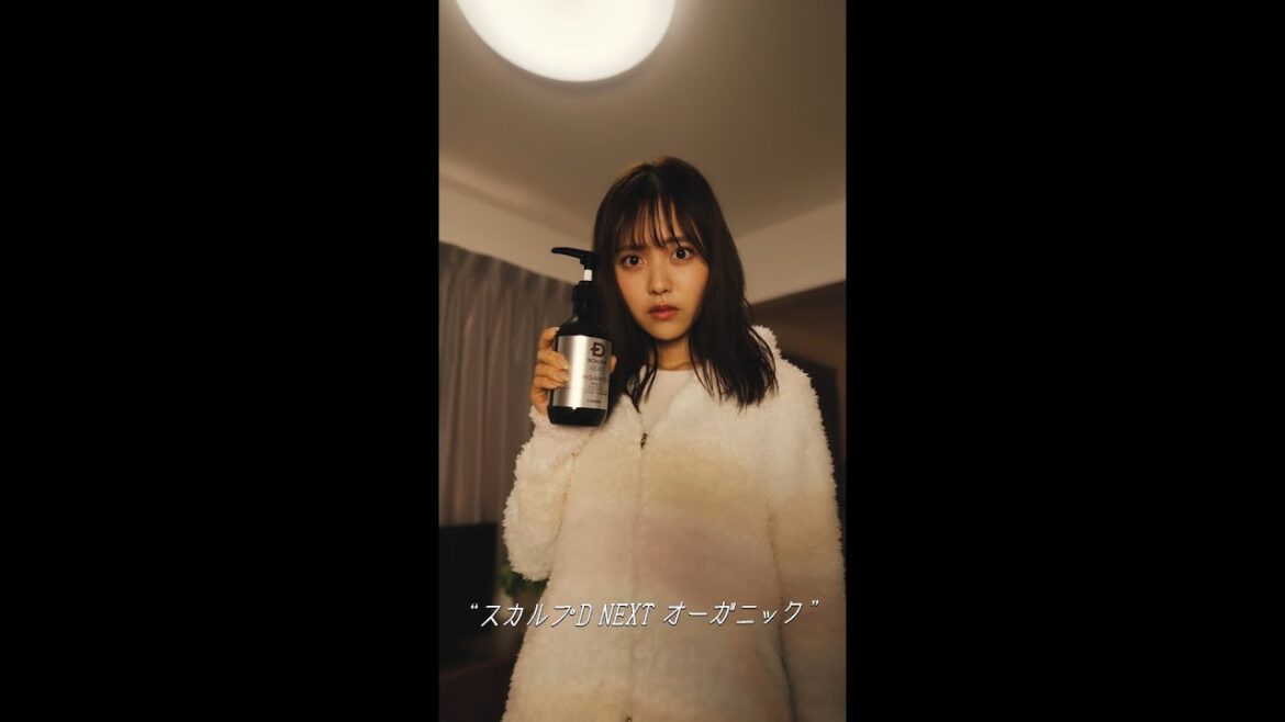 スカルプDネクスト オーガニック×新田さちかさん　お風呂上がり篇