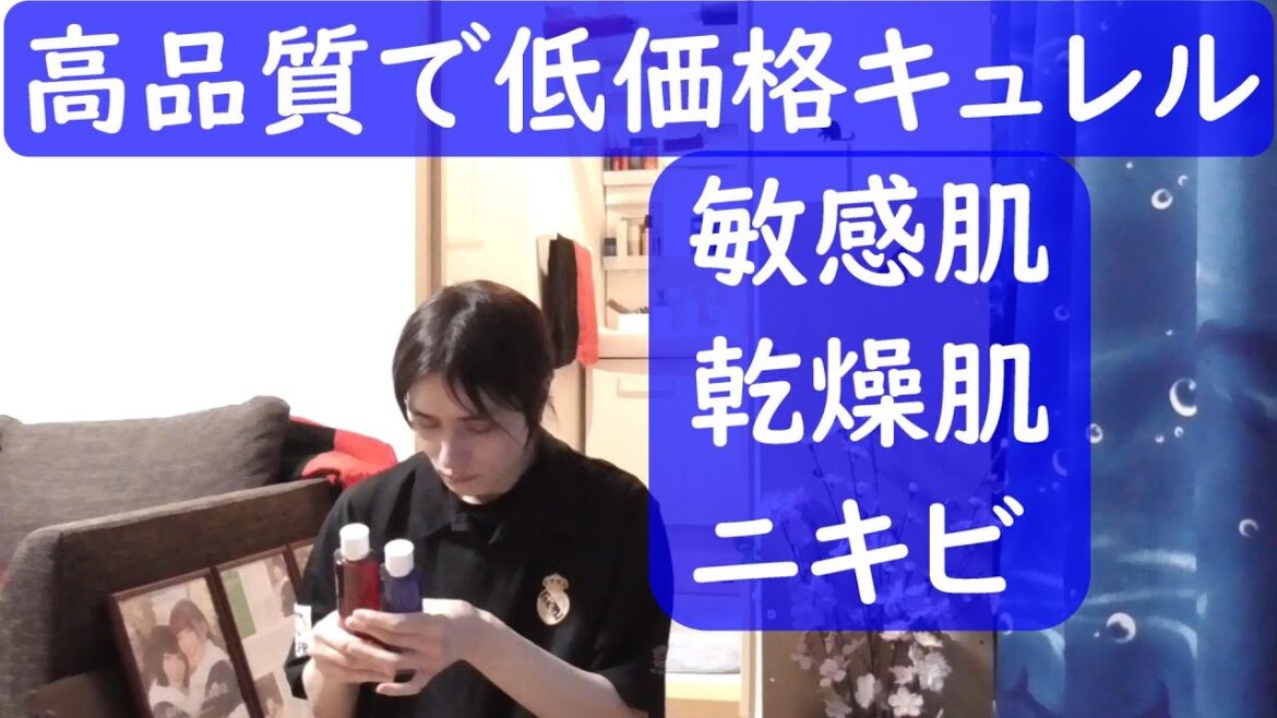 キュレルでクレンジング・洗顔・スキンケア アラフォー目の前おじさんのスキンケア
