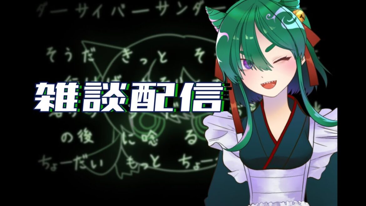 【雑談】歌ってみたのこととか色々話すよ【マシュマロ】