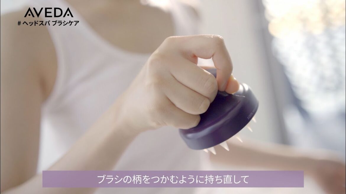 【HOW-TO】ヘッドスパ ブラシで「インヴァティ アドバンス」の3 STEP CARE