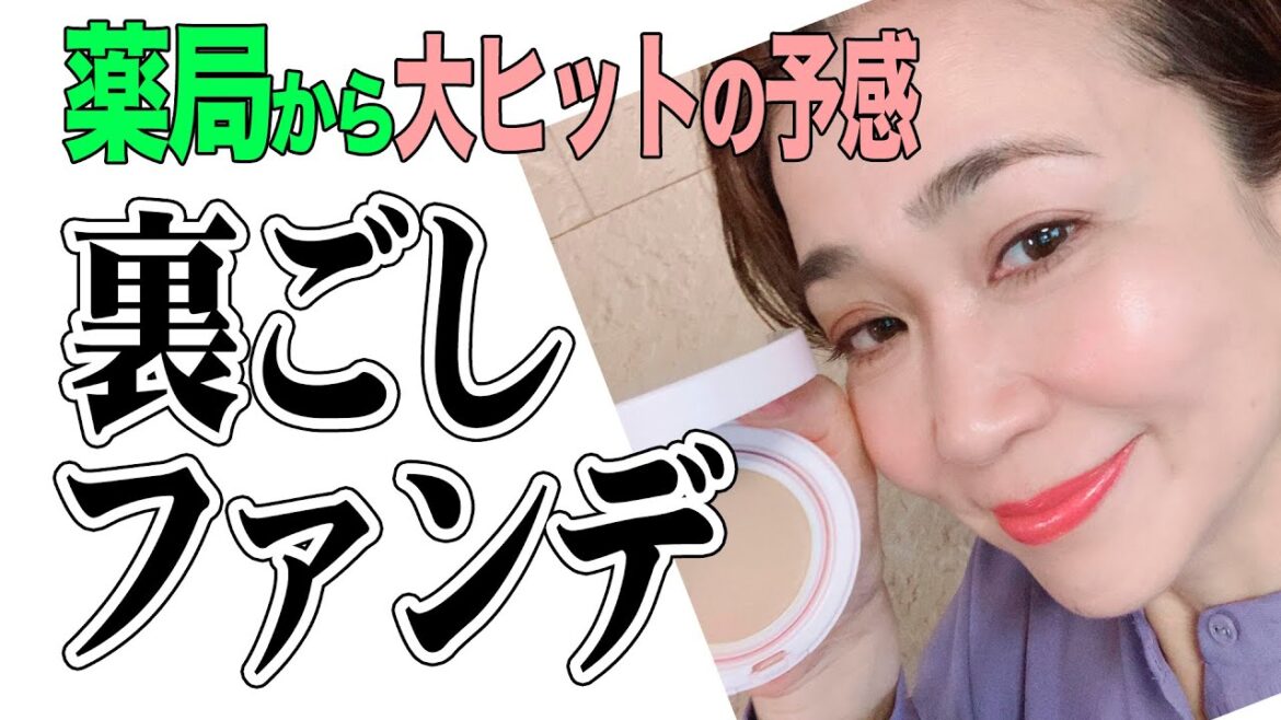噂の【裏ごしファンデ】KOSEエスプリーク検証💕ツヤを纏うように美肌！いつでも絶品肌