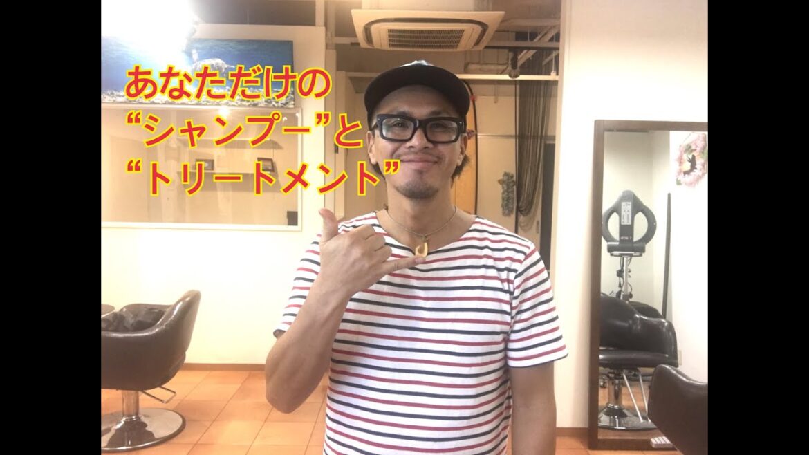 大阪 高槻 美容室/お客様の髪質に合った”シャンプー” と "トリートメント"