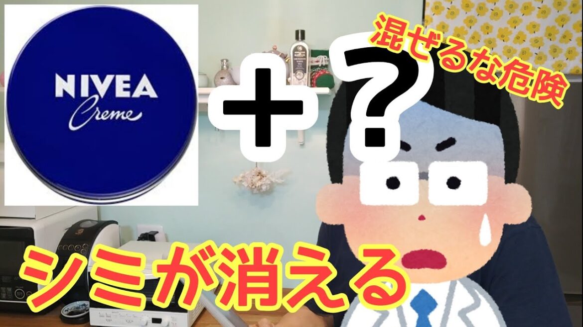 【沈黙のニベアさんがついに警告】ニベアクリームを他のと混ぜないでくださいお願いします